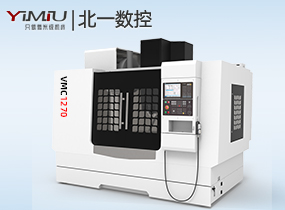 VMC1270數(shù)控加工中心